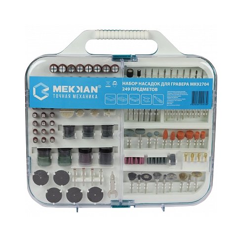 Набор насадок для гравера Mekkan MK 92704