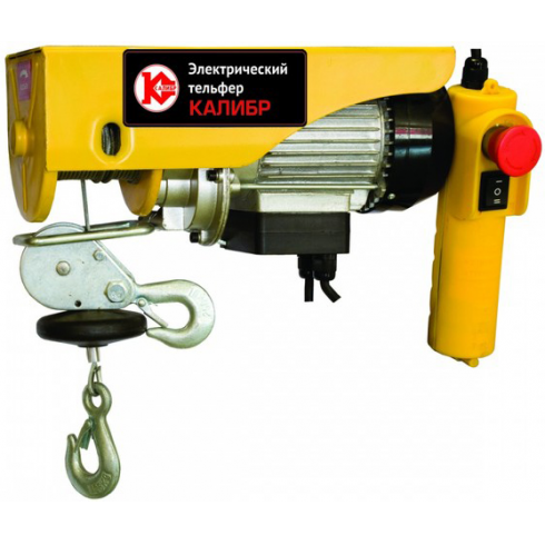 Тельфер электрический Калибр ЭТФ-250А