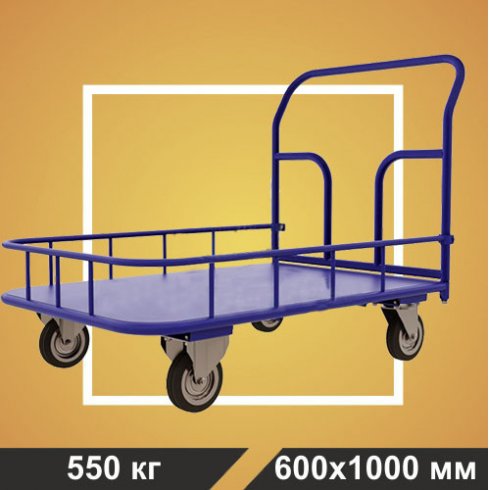 Тележка платформенная с бортиком ТПБ 3 (600 х 1000), 550кг (без колес)