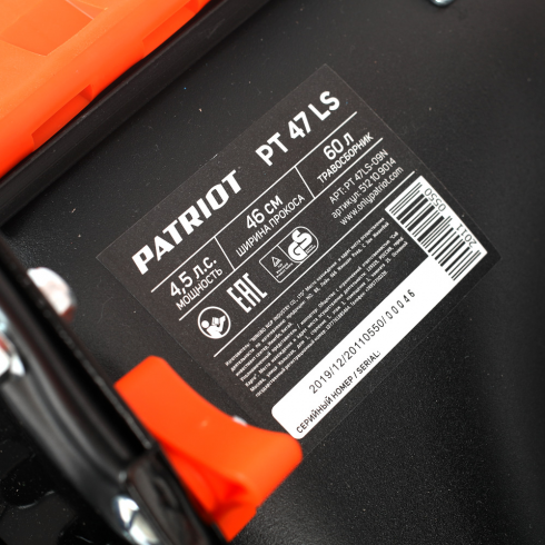 Газонокосилка бензиновая Patriot PT 47 LS