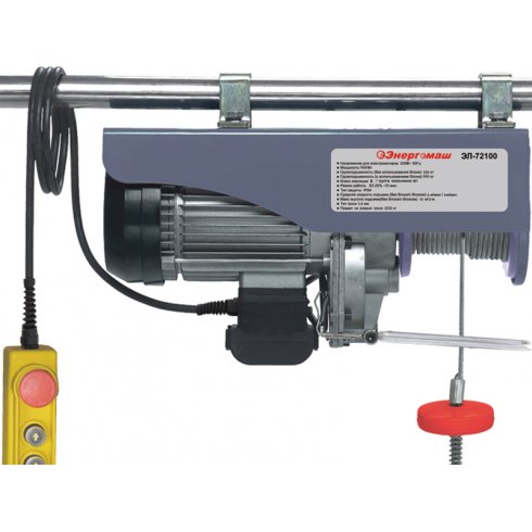 Тельфер Энергомаш ЕЛ-72100