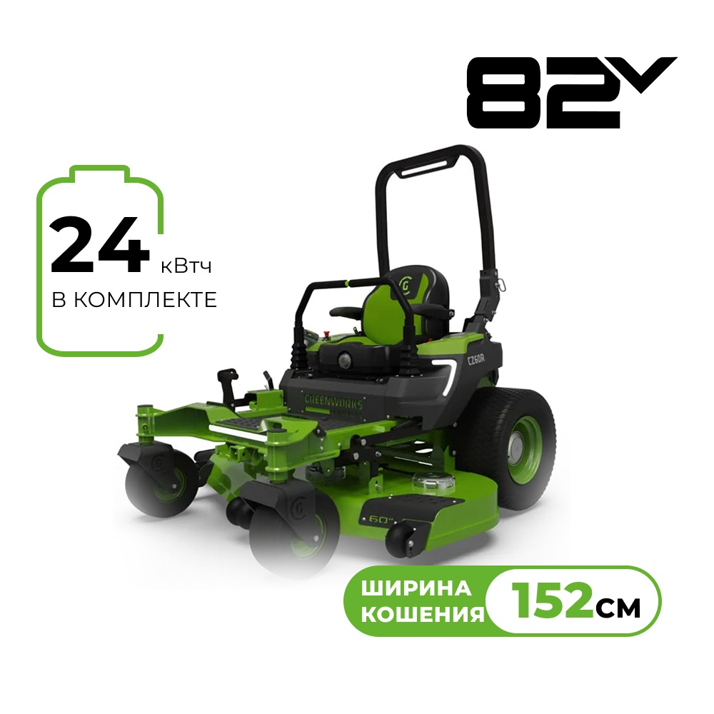 Садовый райдер GreenWorks (Гринворкс) 7405107